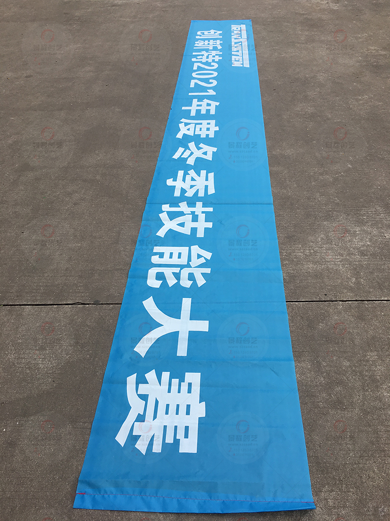 深圳藍(lán)色條幅制作