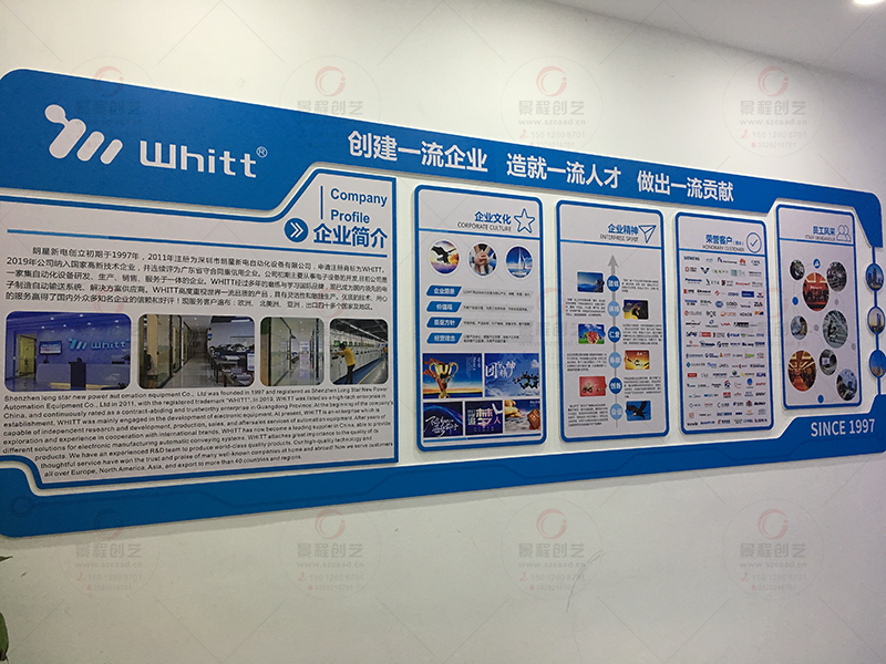 深圳公司企業(yè)文化墻設(shè)計(jì)制作安裝