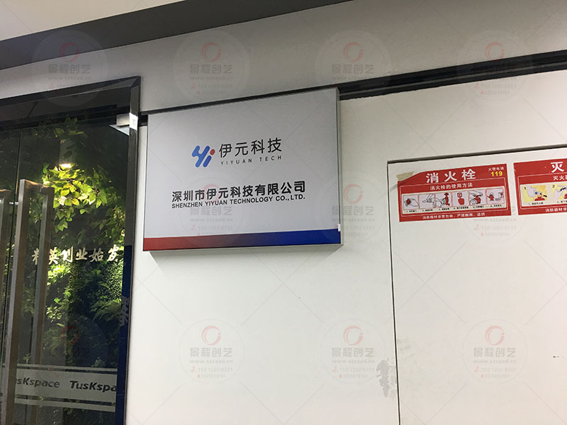 深圳公司辦公室門口招牌制作
