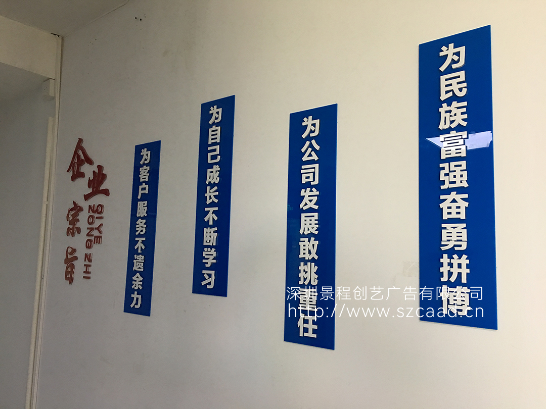 深圳公司文化墻立體字設(shè)計(jì)制作安裝