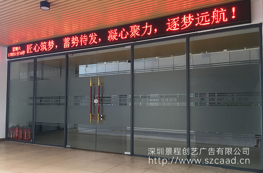 深圳公司門頭led電子顯示屏制作安裝