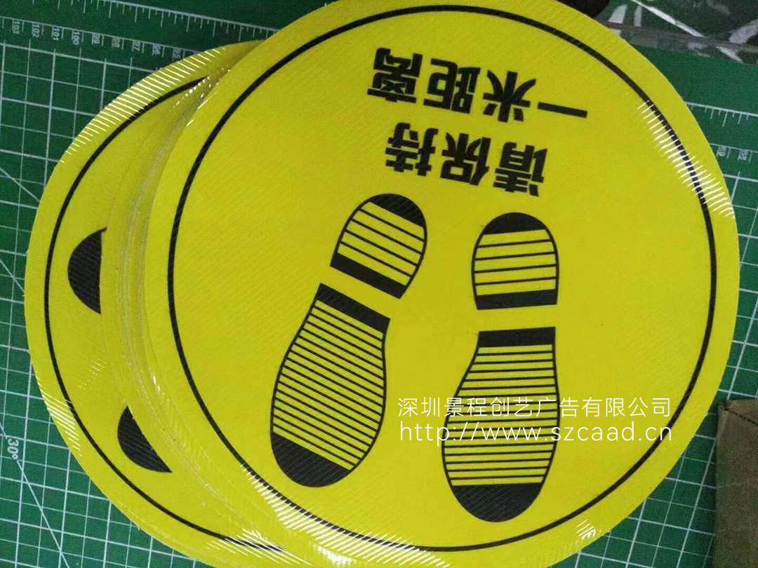 地面排隊(duì)間隔距離標(biāo)識(shí)貼制作