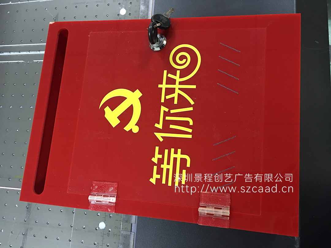 亞克力投訴箱、意見(jiàn)箱、選舉投票箱制作