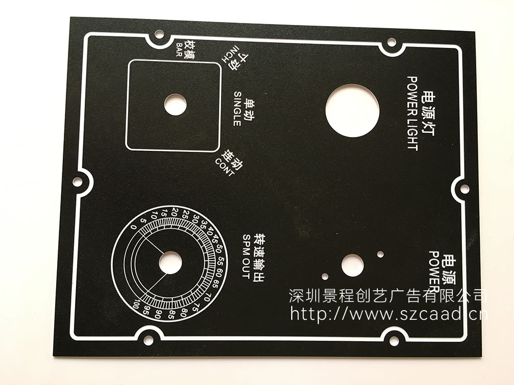 電子機械設備面板指示牌制作