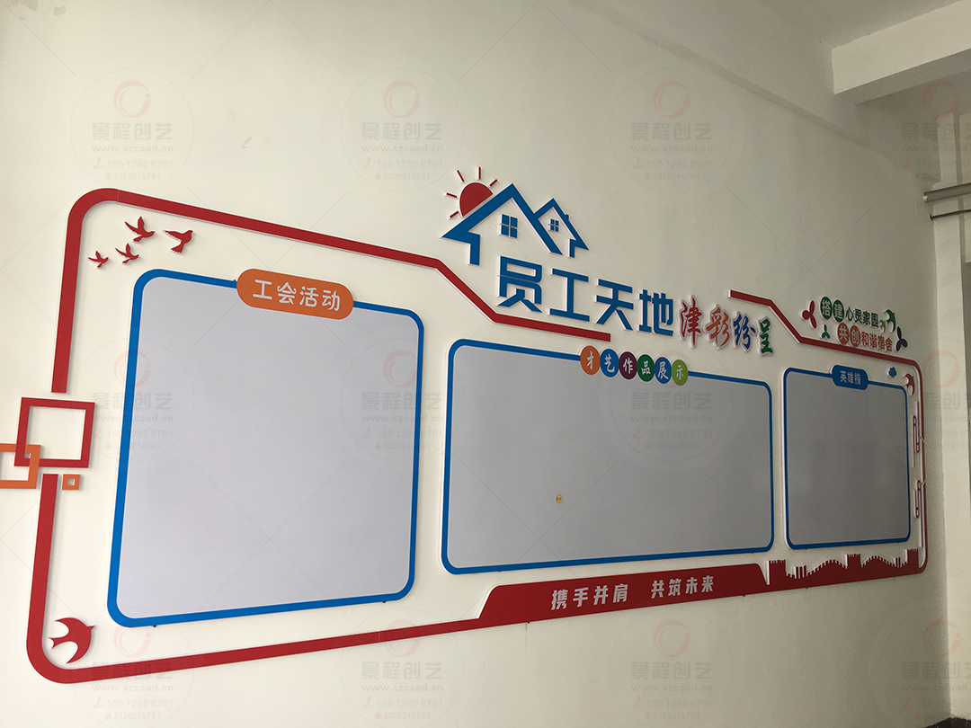 深圳公司員工宿舍企業(yè)文化墻設(shè)計(jì)制作安裝