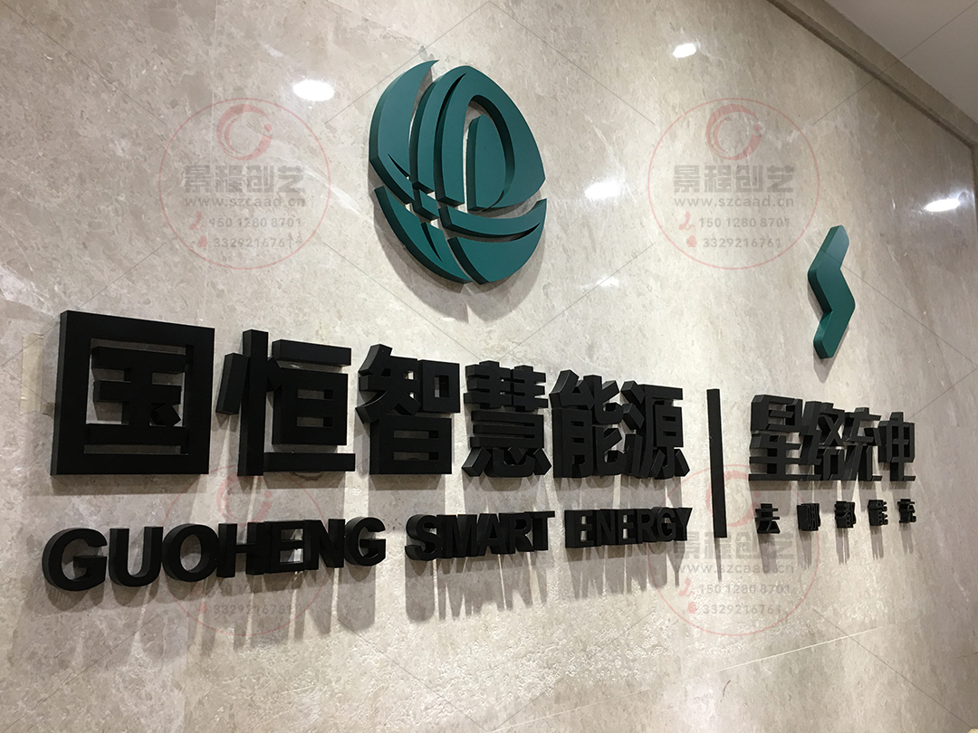 深圳南山西麗公司前臺(tái)形象墻logo廣告字制作安裝
