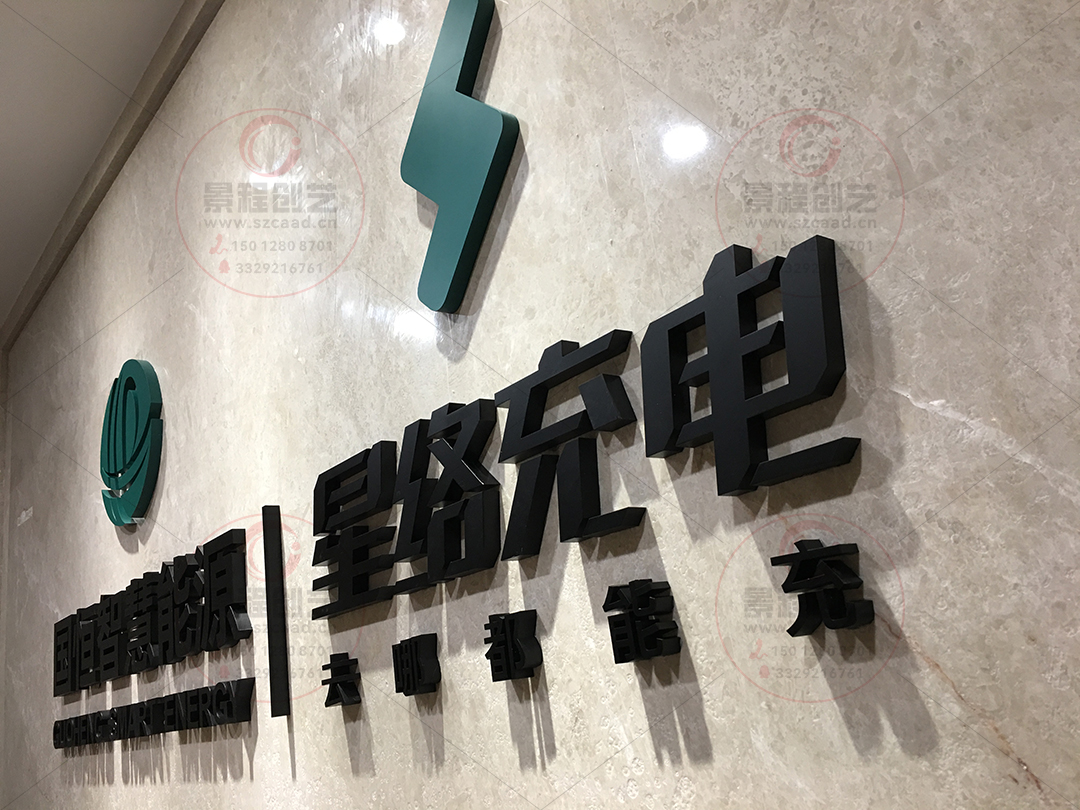 公司前臺標識制作