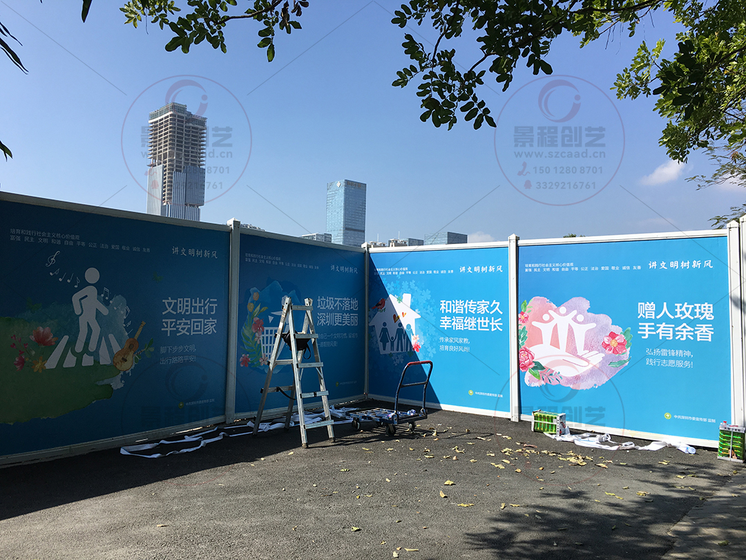 深圳建筑施工工地圍擋公益廣告畫面制作安裝