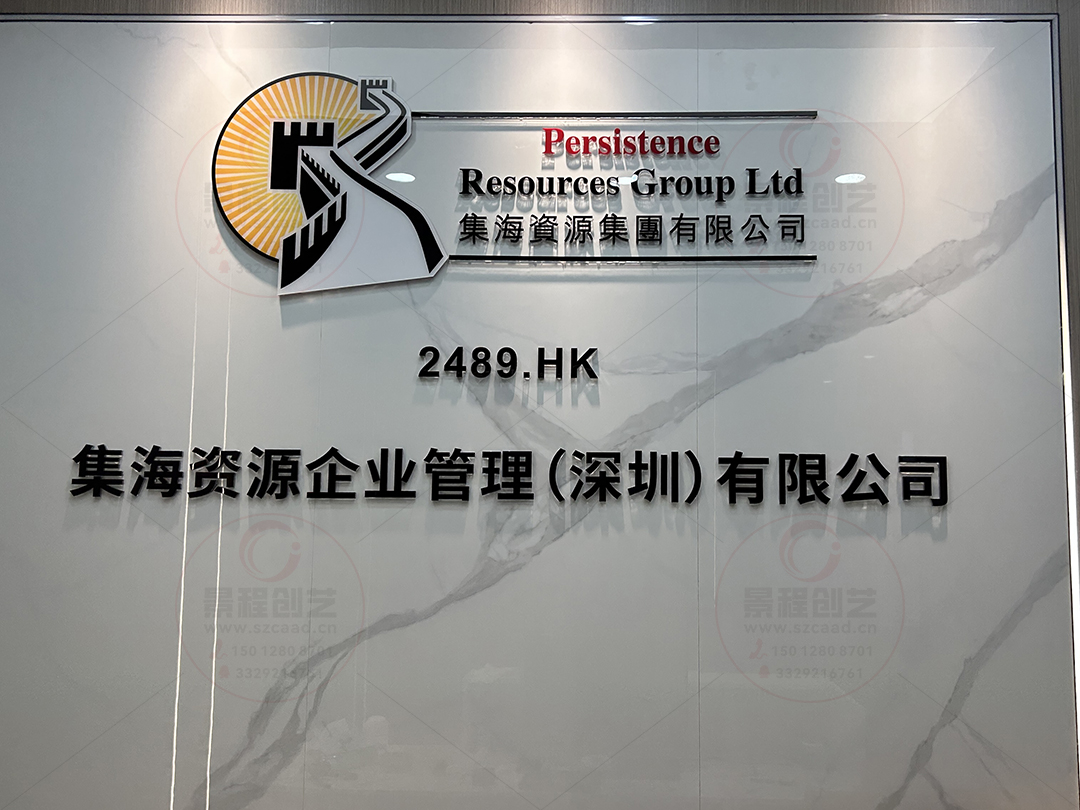 深圳寶安西鄉(xiāng)背景墻廣告字制作安裝