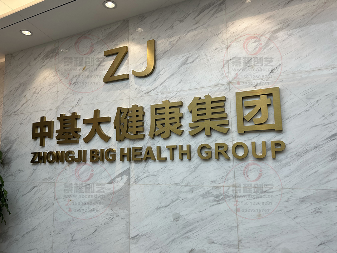 公司背景墻效果圖