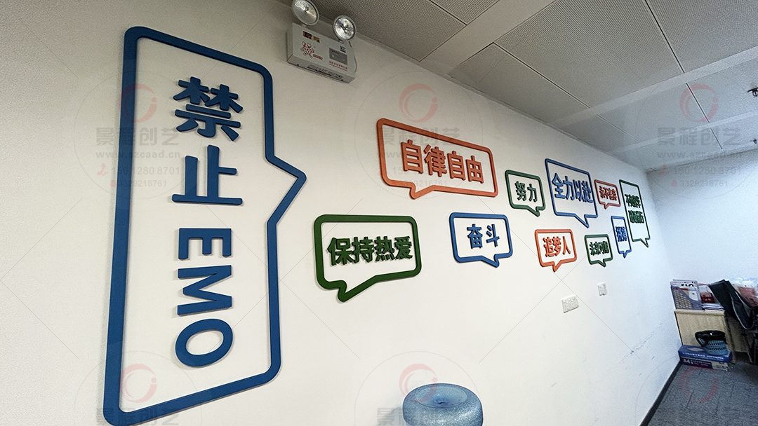 深圳公司辦公室勵(lì)志標(biāo)語設(shè)計(jì)制作安裝