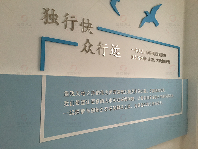 公司樓梯走廊企業(yè)文化墻宣傳標(biāo)語