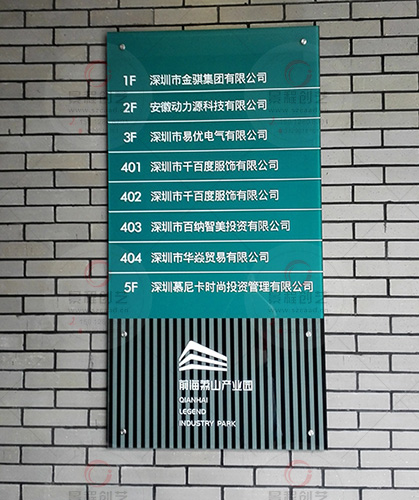 寫字樓公司樓層索引指示牌設(shè)計(jì)制作
