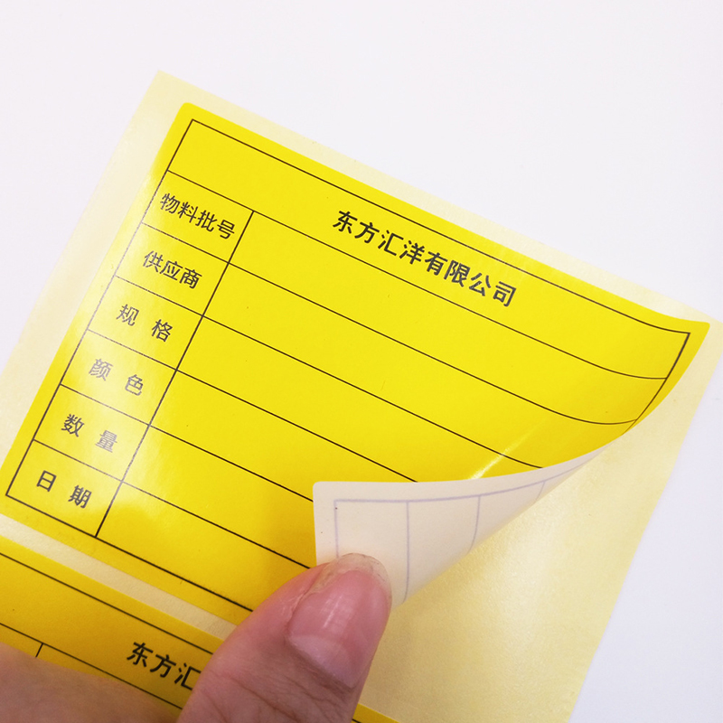深圳光明工廠不干膠物料標簽印刷公司