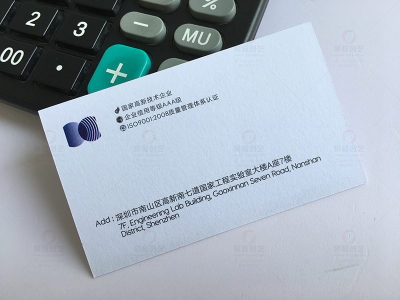 深圳南山區(qū)科技園名片制作