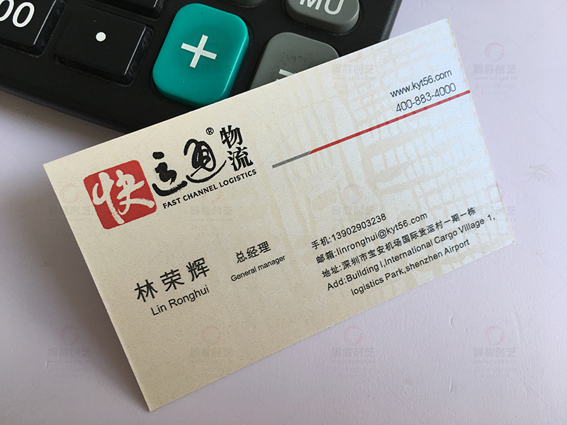 深圳寶安區(qū)彩色特種紙商務(wù)名片印刷