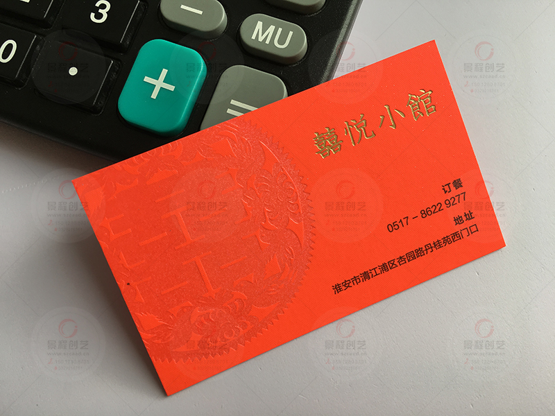 深圳寶安西鄉(xiāng)高檔名片設(shè)計(jì)印刷