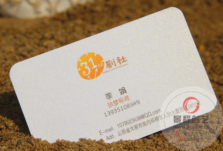 深圳高檔特種紙名片印刷