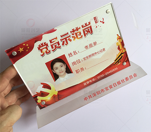 黨員示范崗桌面臺(tái)牌標(biāo)識(shí)制作