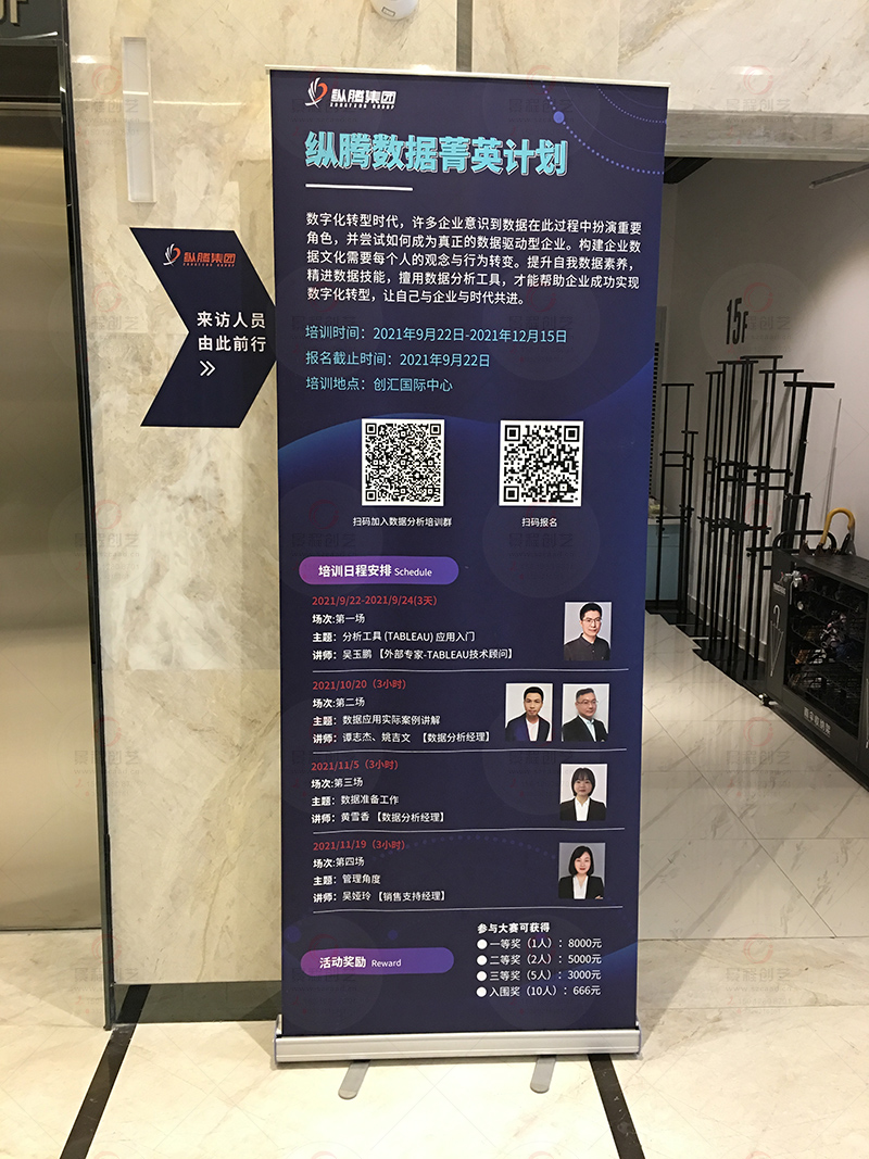 深圳人才招聘會廣告易拉寶制作