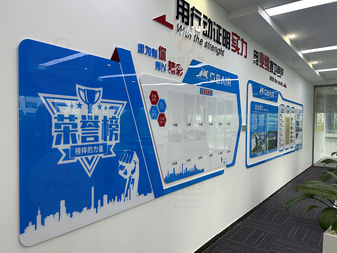 深圳寶安公司企業(yè)文化墻設(shè)計(jì)制作安裝